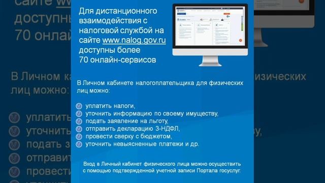 Налоговая