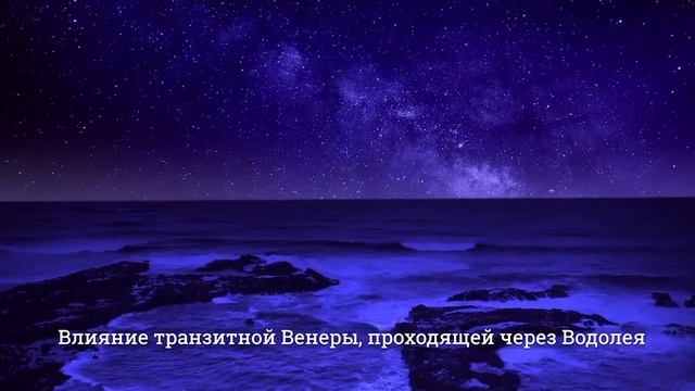 МАРС/ Марс в Водолее, Транзит Марса в Водолей #транзитмарса #марс #водолей #транзитыпланет