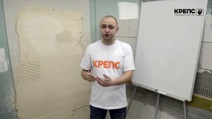 "Сыпучие" стены: как подготовить под плитку, обои и другие покрытия?