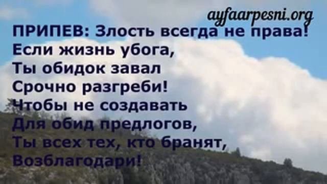 Айфааровские песни для души. Сборник избранного.