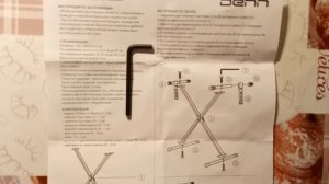 Распаковываем стойку для Цифрового пианино 3