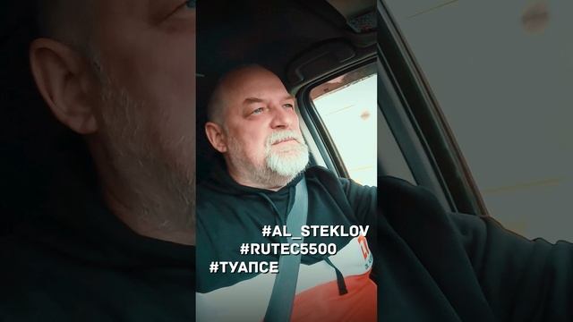 ? RuTec 5500. День 8. Туапсе. Стабилизатор поперечной устойчивости на серпантине