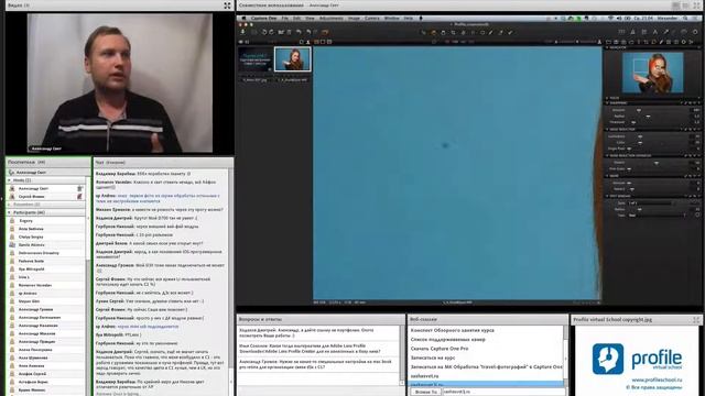 10 причин начать работать в Capture One Pro. №7: Удаление матричной грязи. Александр Свет смотреть онлайн