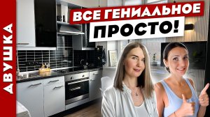?Потрясающая переделка ДВУШКИ своими руками? БЮДЖЕТНО и ПРОСТО? Хоумстейджинг