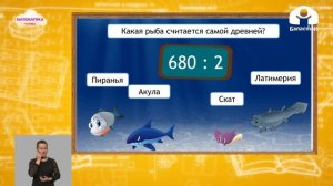 Математика 4 класс / Деление трехзначного число на однозначное / ТЕЛЕУРОК 29.09.20