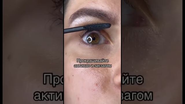 #beautyhacks Как идеально прокрасить ресницы? Как тушью сделать длинные ресницы как наращенные?✨?️