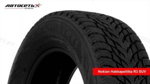 Nokian Hakkapeliitta R3 SUV ❄️: обзор шины и отзывы ● Автосеть ●