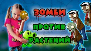 Plants vs Zombies. Растения против Зомби (Крыша). Сражаюсь против Зомби. Часть 42.