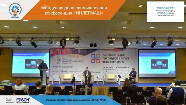 «Новые промышленные принтеры Epson для сублимационной и текстильной печати и долгожданная новинка»