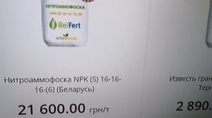 Ужас, цены на удобрения 😂😂😂Карбомид 32000грн