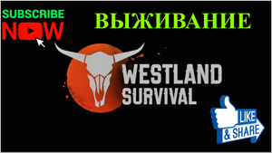 Очень Много Бандитов / Westland Survival / Android iOS