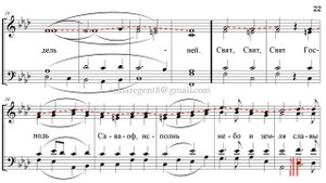 МИЛОСТЬ МИРА "Царское" гарм. П. Григорьева - Сопрановая партия