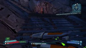 Borderlands 2.Культ:Последний костер.