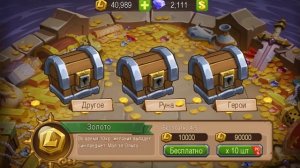 Гайд для новичков Magic Rush: Heroes Часть1