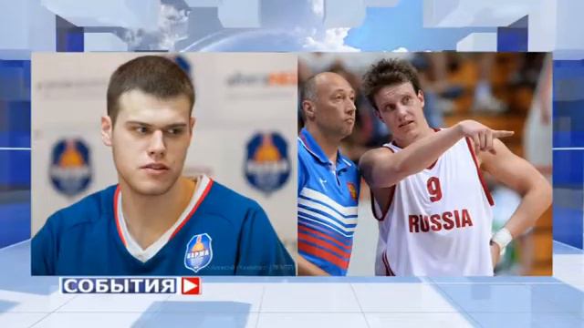 Баскетболист отчислен из сборной России за прогулы смотреть онлайн