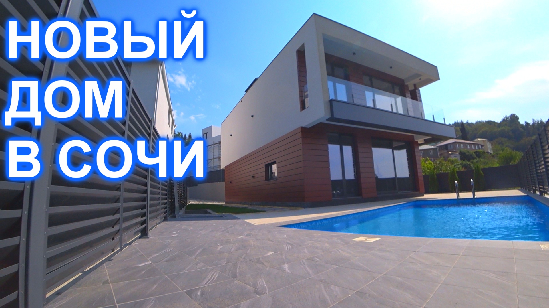 Дом в Сочи с удобной локацией! До мор. порта 8 км.