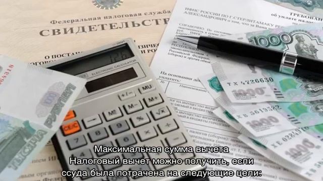 Можно ли получить налоговый вычет за потребительский кредит смотреть онлайн