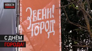 Звенигород отметил свой 871-й День Рождения // Новости 360 Одинцово