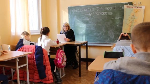 "Бескорыстные взаимоотношения благословенны" - Урок Воскресной школы - класс 7 лет смотреть онлайн