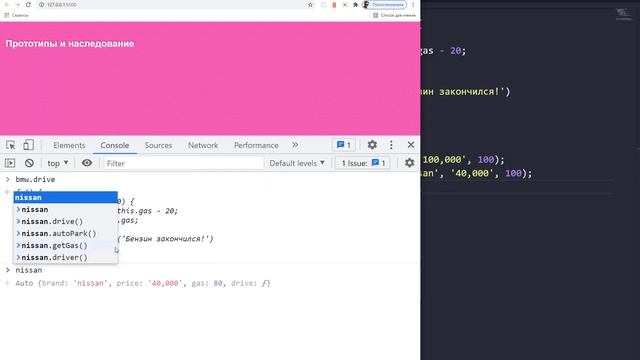 #11. Что такое prototype Javascript (прототипы и прототипное наследование в JS).