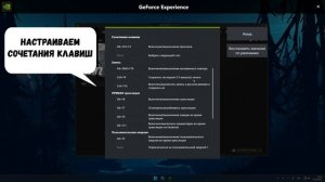 Как настроить откаты (Nvidia)