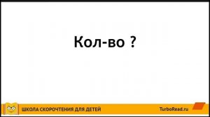 ☑️ Как научить ребенка решать задачи по математике? [Школа скорочтения и развития памяти]