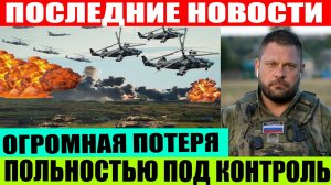 СВЕЖАЯ ВОЕННАЯ СВОДКА НА 13-Е ФЕВРАЛЯ! ЧТО ПРОИСХОДИТ ПРЯМО СЕЙЧАС...