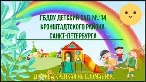 Дружба