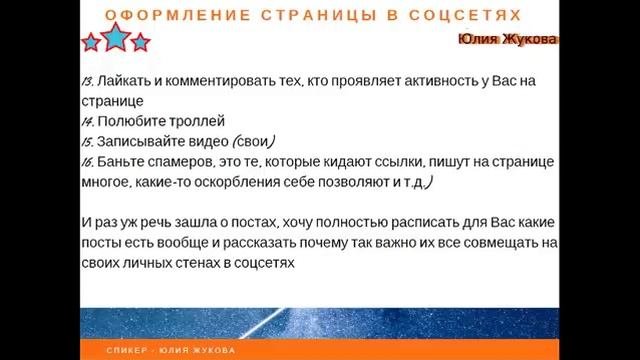 Оформление страниц в соцсетях