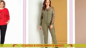 ? СПОРТИВНЫЙ КОСТЮМ ЖЕНСКИЙ ОСЕНЬ ЗИМА ? ШЕРСТЯНЫЕ ОЛИМПИАДА ТРИКО ОДЕЖДА