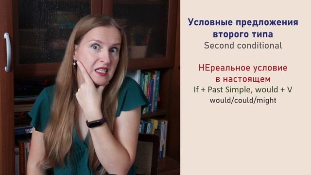 Условные предложения в английском языке, Conditional Sentences