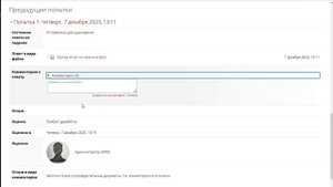 Инструкция «Что делать, если получил неудовлетворительную оценку»