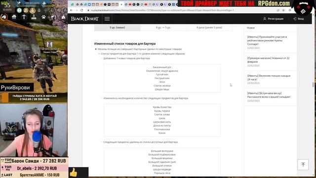 ? ФЛАГМАН ЭФЕРИИ ♦ КРАФТ МЕБЕЛИ + КОРЕЯ ♦ БДО Обновление 22.02.23 (BDO-Black Desert) смотреть онлайн