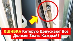 как отрегулировать пластиковые окна своими руками?