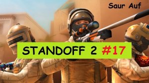 STANDOFF 2 — Бой №17