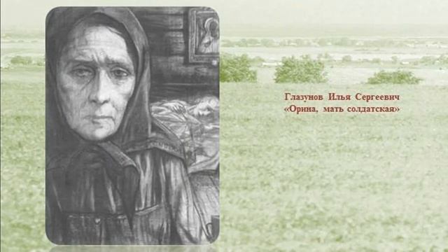 «Опять она, родная сторона». Некрасов Н. А.