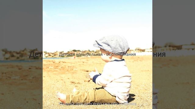 Звуки (Сказка на ночь) смотреть онлайн