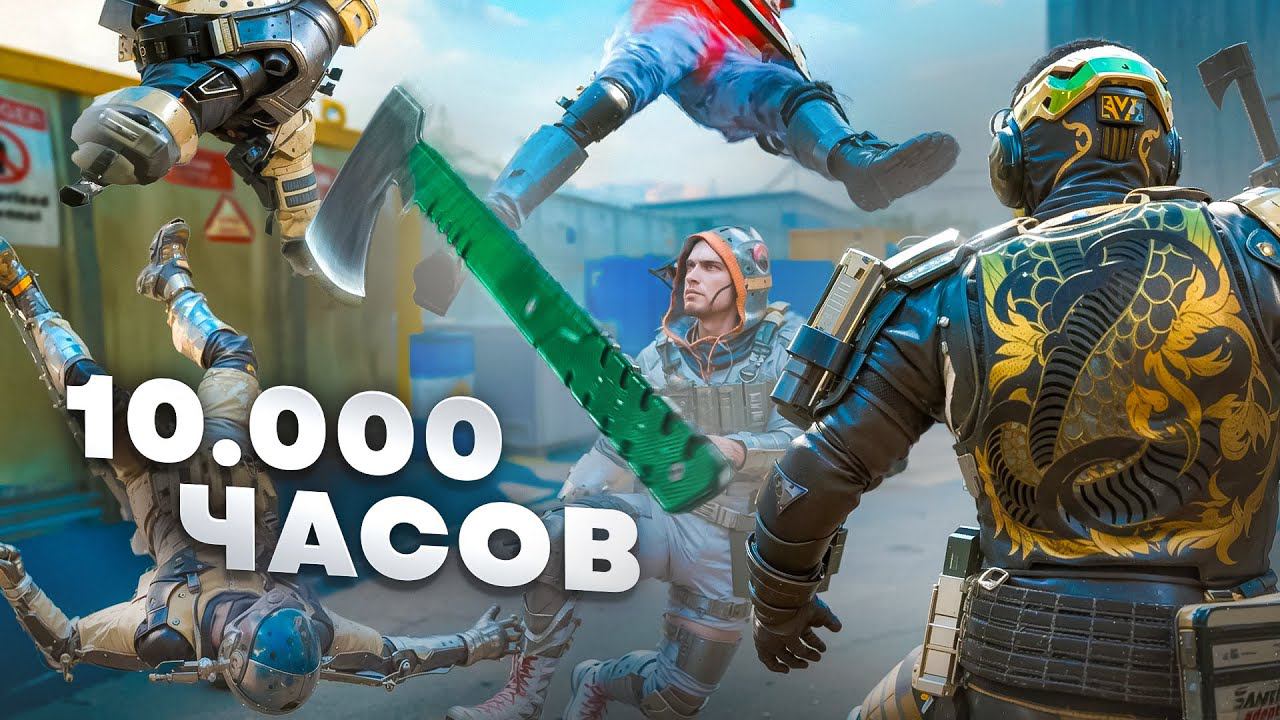 10.000 Часов Тренировал Топор РАДИ ЭТОГО в WARFACE смотреть онлайн