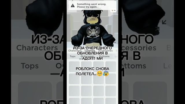 РОБЛОКС СЛОМАЛСЯ ??#roblox#роблокс#shorts