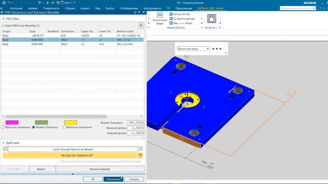 Пересчет в середину поля допуска в NX смотреть онлайн