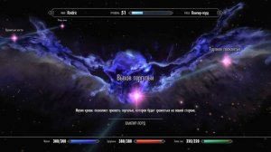 Skyrim ЛУЧШИЙ АРТЕФАКТ ДЛЯ ЛОРДА ВАМПИРА