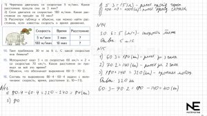 Моро 4 класс Математика 4 класс 2 часть ГДЗ Умножение и деление на однозначное  Задания №14-20 стр 6