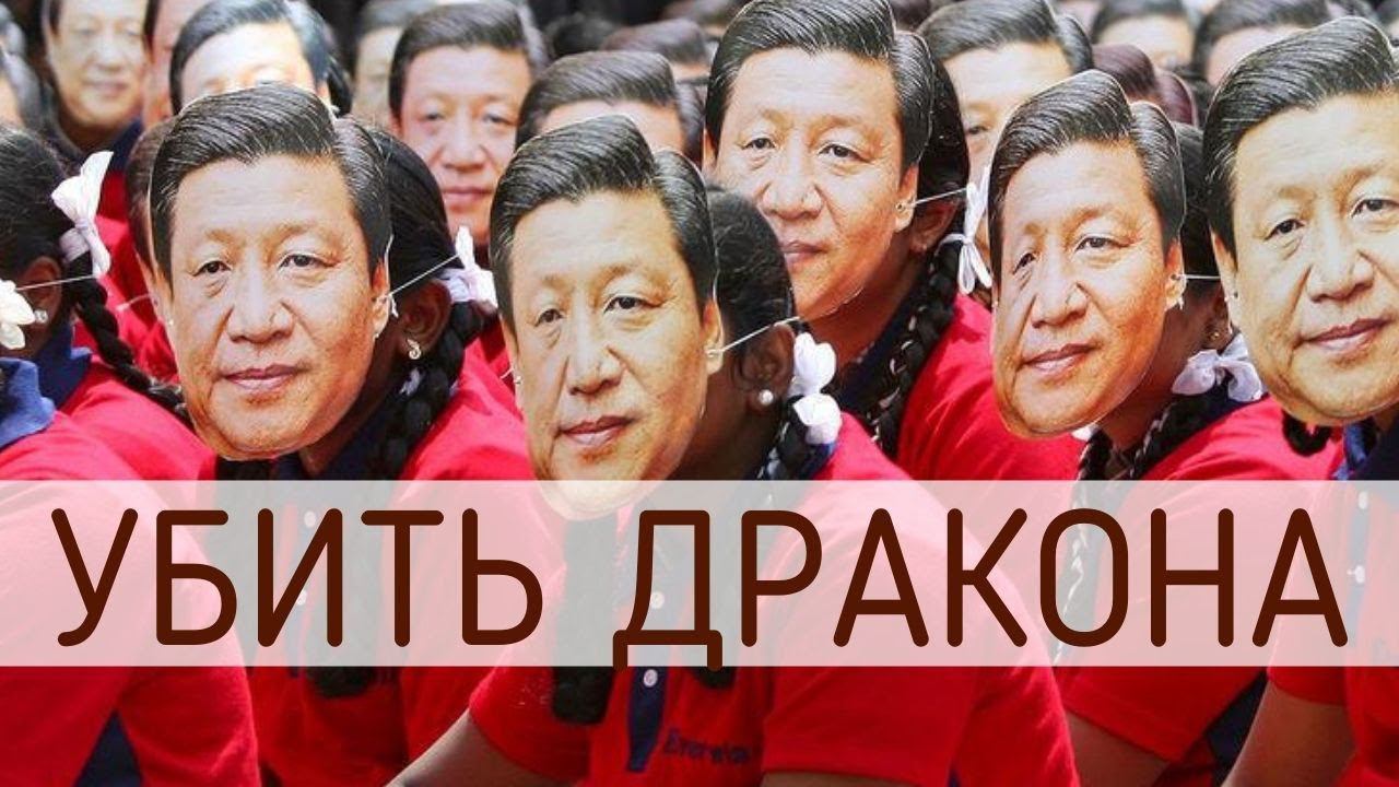 Стратегия антикитайской коалиции