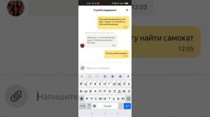 Опять Глючит Сервис Яндекс Go Часть 1