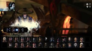 MKX | Как делать Brutality за Raiden.