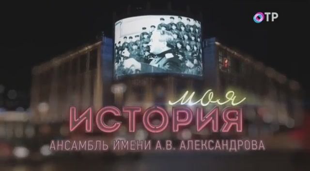 ОТР, программа «Моя история», Геннадий Саченюк