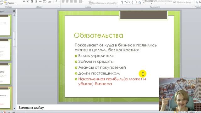 Управленческий баланс для собственника смотреть онлайн