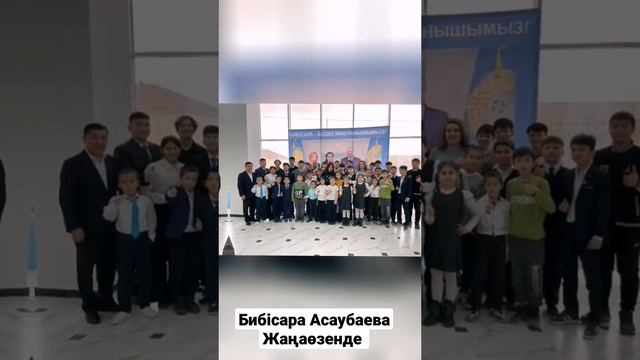 Жаңаөзен қаласына шахматтан әлемнің екі дүркін чемпионы Бибісара Асаубаева келді.