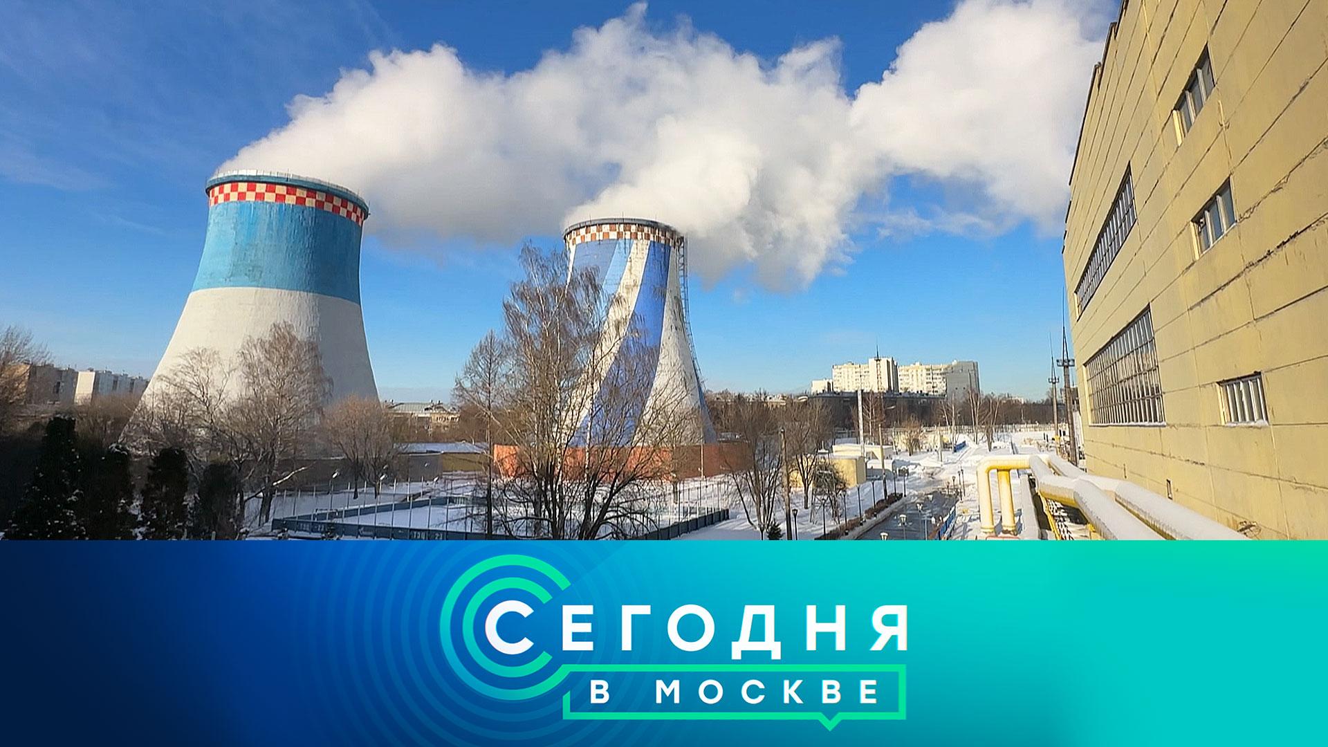 «Сегодня в Москве»: 22 января 2024 года