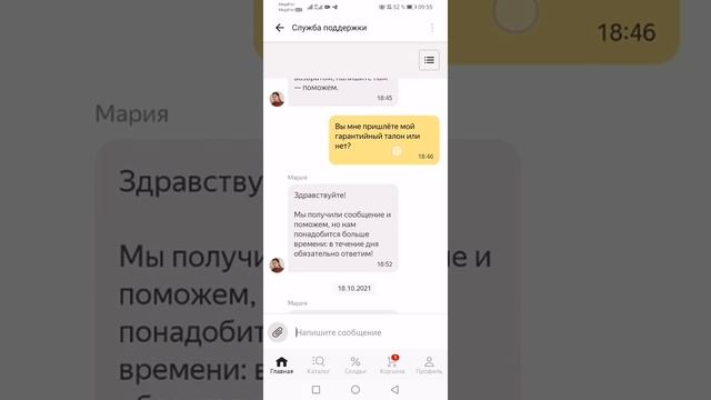 Яндекс маркет не выдаёт гарантийный талон на технику!